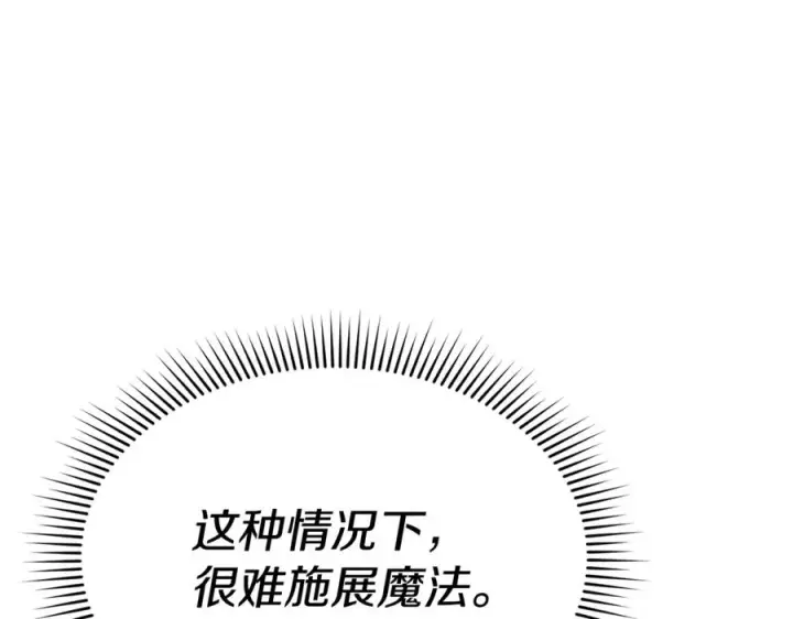 漫画《我在死敌家当团宠》第103话 怪物出没第90张图