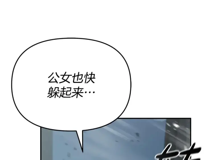 漫画《我在死敌家当团宠》第103话 怪物出没第96张图