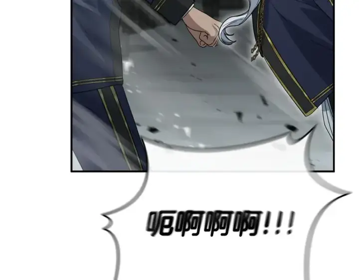 漫画《我在死敌家当团宠》第103话 怪物出没第98张图
