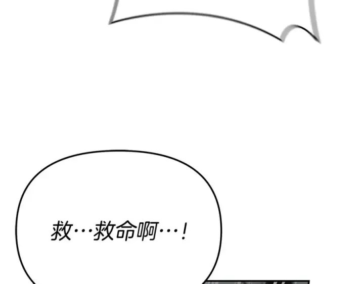 漫画《我在死敌家当团宠》第103话 怪物出没第99张图
