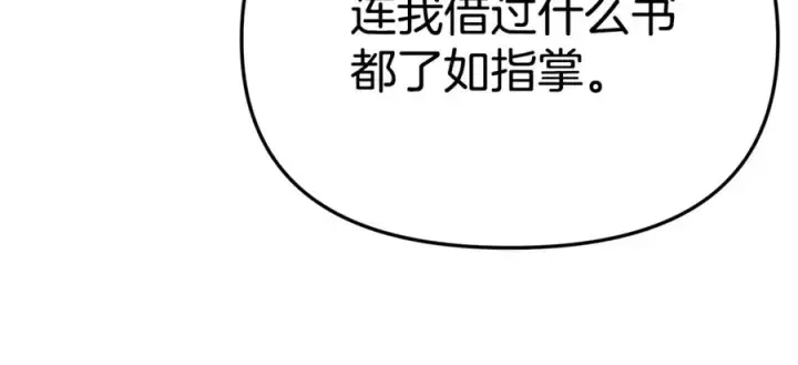 《我在死敌家当团宠》第104话 惹错人了图107