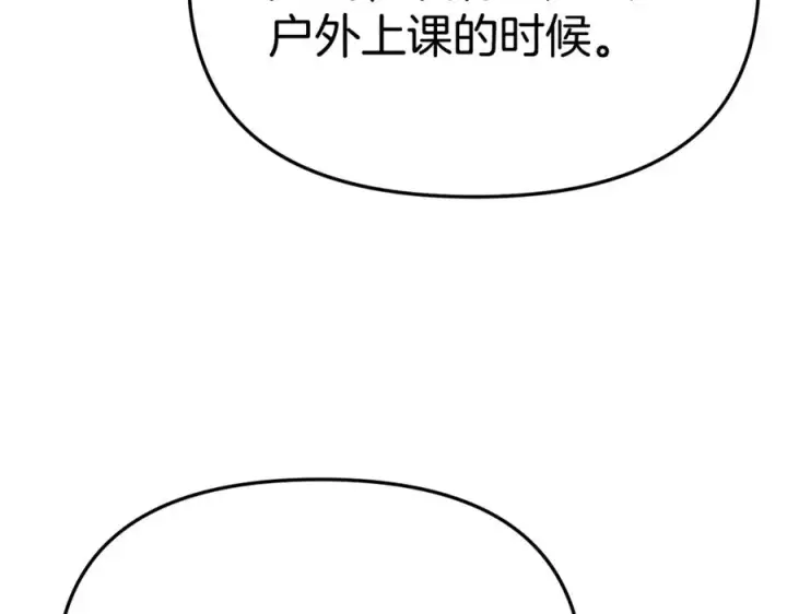 《我在死敌家当团宠》第104话 惹错人了图114