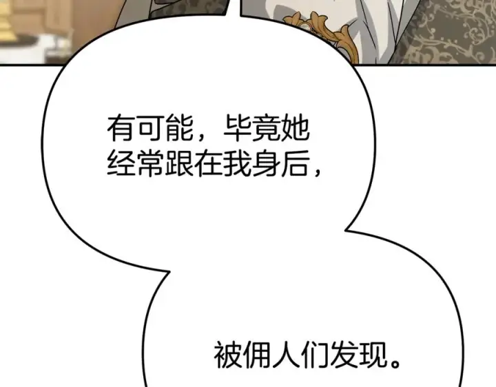 《我在死敌家当团宠》第104话 惹错人了图119