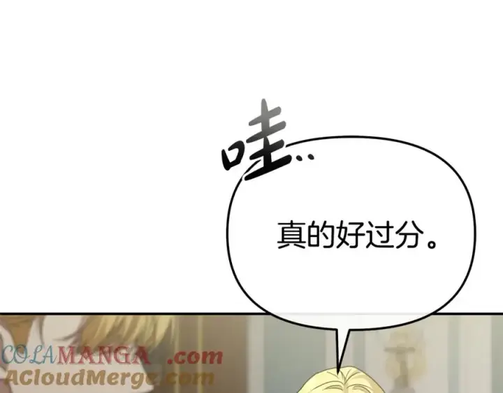 《我在死敌家当团宠》第104话 惹错人了图121