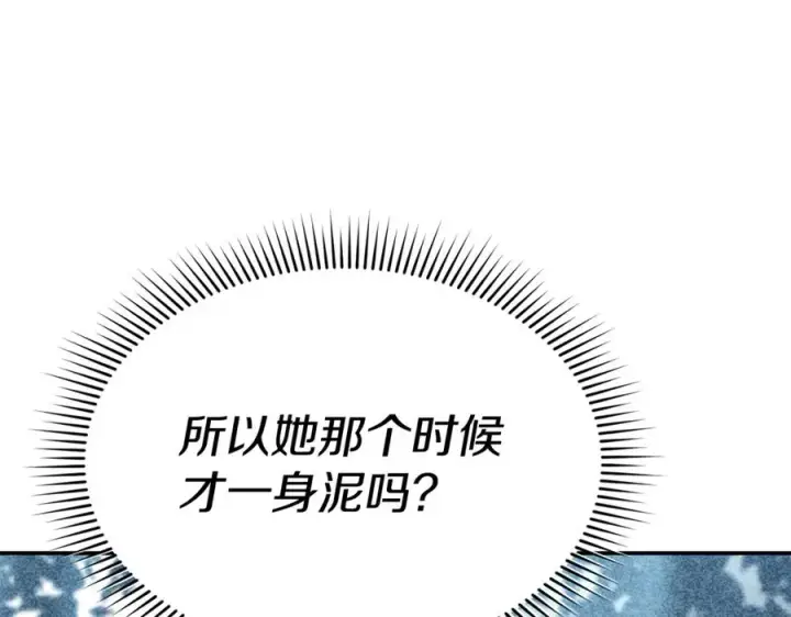 《我在死敌家当团宠》第104话 惹错人了图126