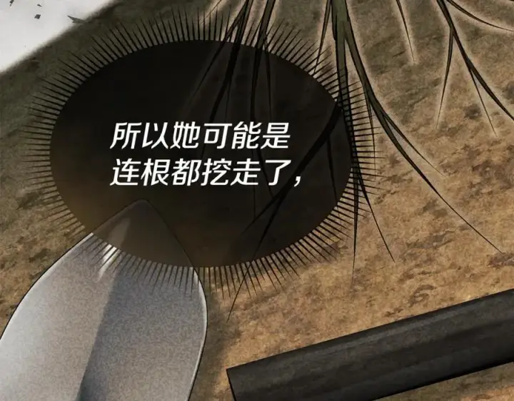 《我在死敌家当团宠》第104话 惹错人了图131