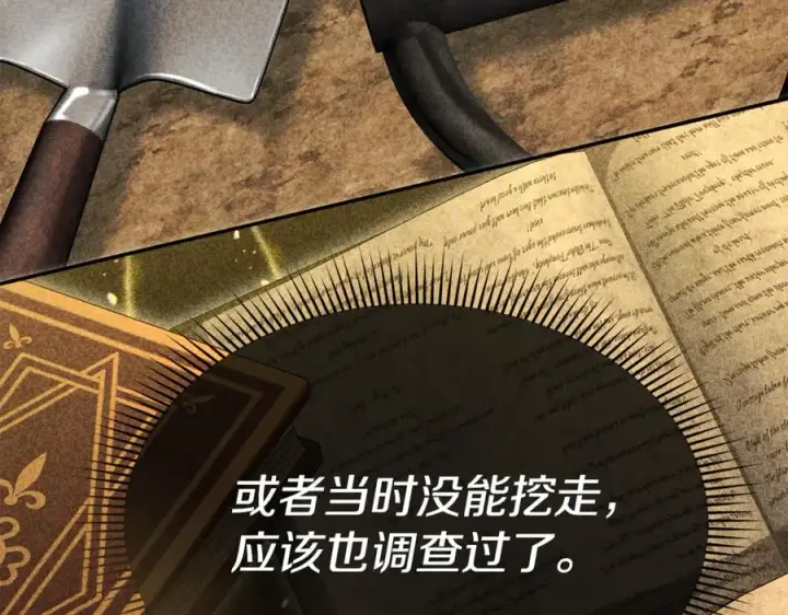 《我在死敌家当团宠》第104话 惹错人了图132