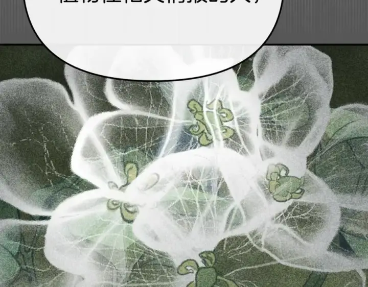 《我在死敌家当团宠》第104话 惹错人了图14