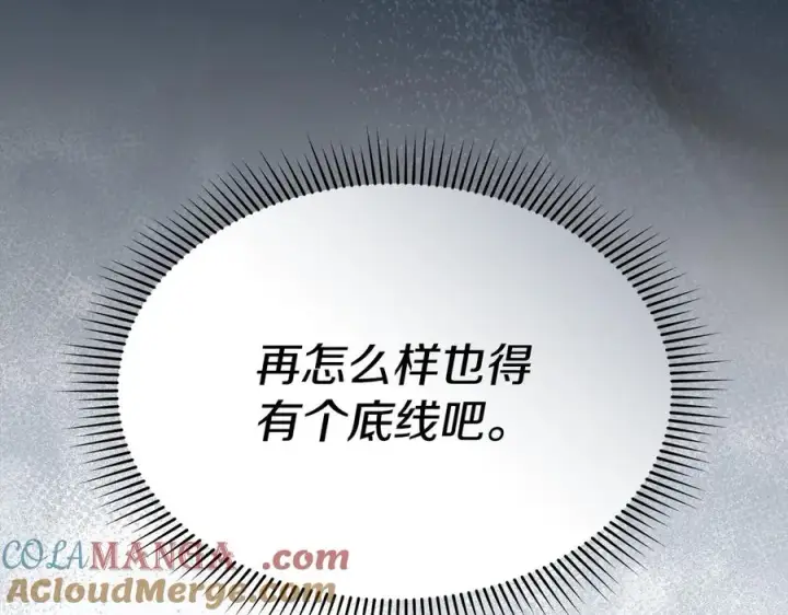 《我在死敌家当团宠》第104话 惹错人了图141