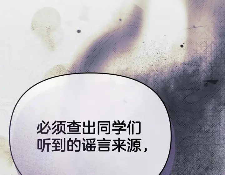 《我在死敌家当团宠》第104话 惹错人了图155