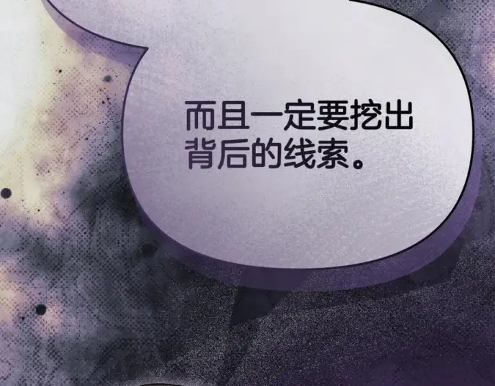 《我在死敌家当团宠》第104话 惹错人了图156