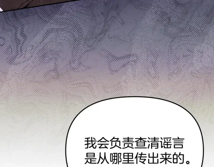 《我在死敌家当团宠》第104话 惹错人了图159