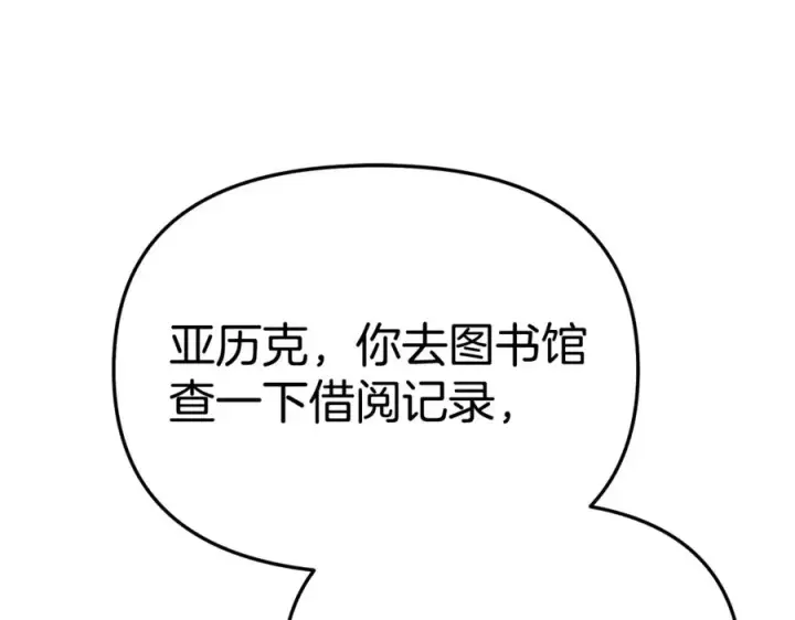 《我在死敌家当团宠》第104话 惹错人了图163