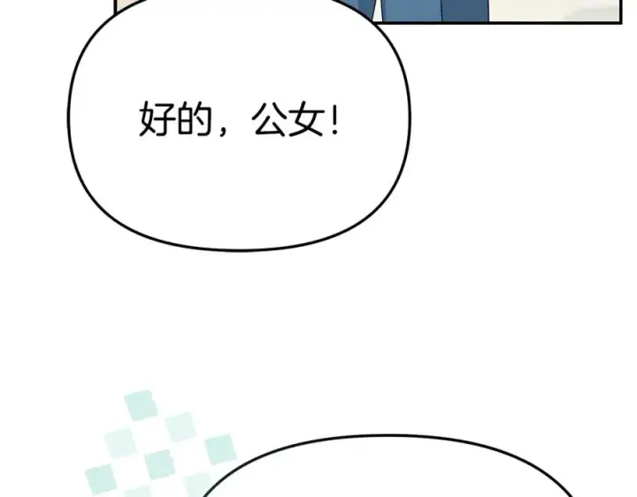 《我在死敌家当团宠》第104话 惹错人了图166