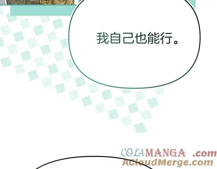 《我在死敌家当团宠》第104话 惹错人了图169