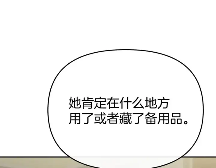 《我在死敌家当团宠》第104话 惹错人了图176