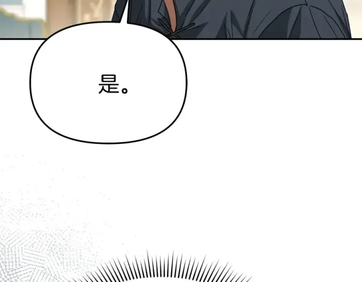 《我在死敌家当团宠》第104话 惹错人了图178