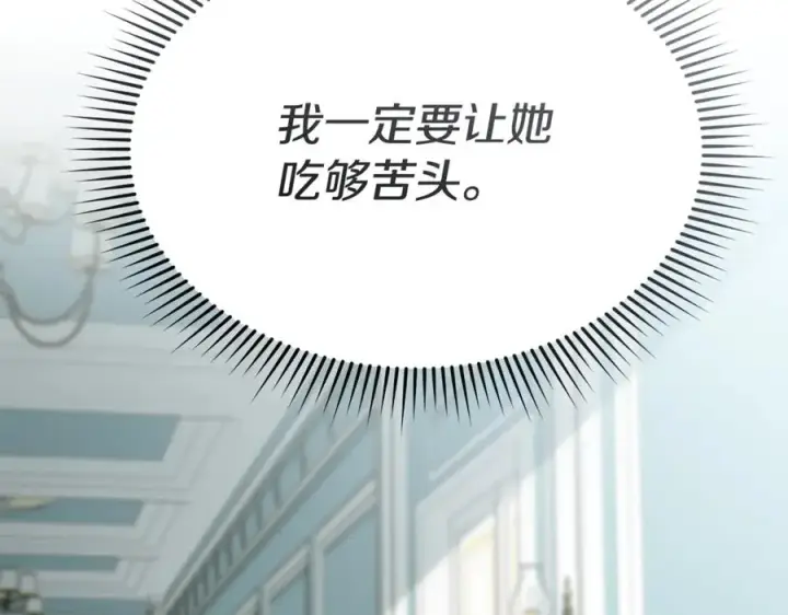 《我在死敌家当团宠》第104话 惹错人了图182