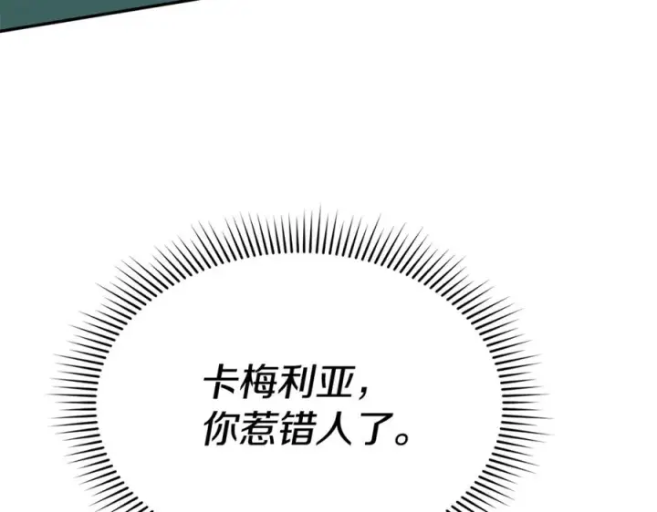 《我在死敌家当团宠》第104话 惹错人了图184