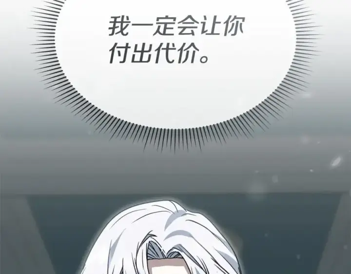 《我在死敌家当团宠》第104话 惹错人了图187