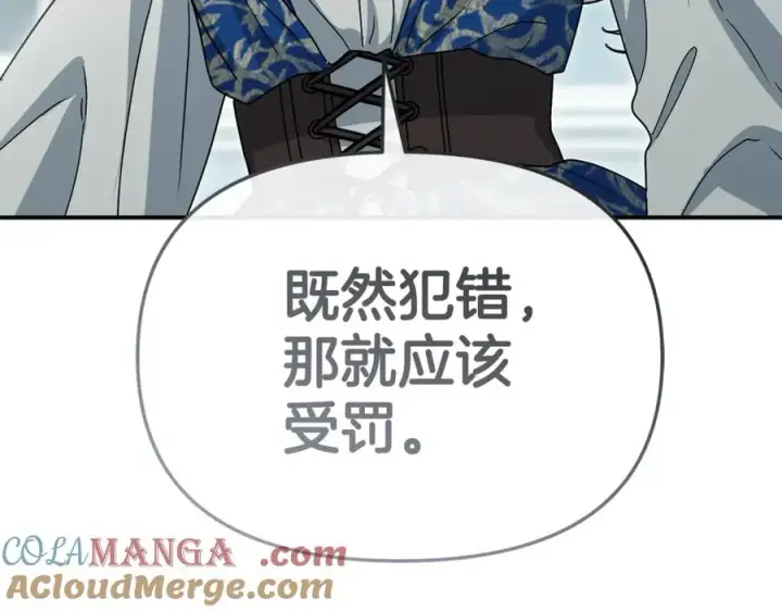 《我在死敌家当团宠》第104话 惹错人了图189