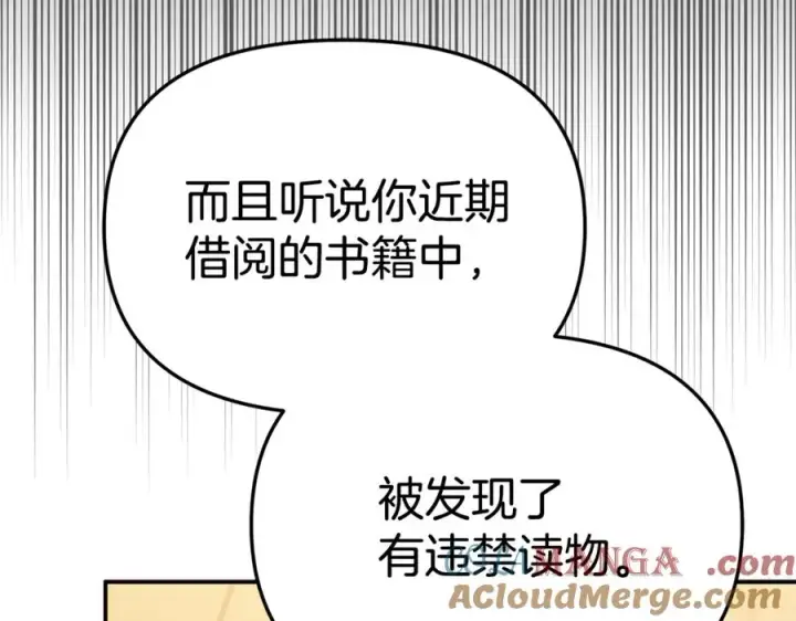 《我在死敌家当团宠》第104话 惹错人了图21