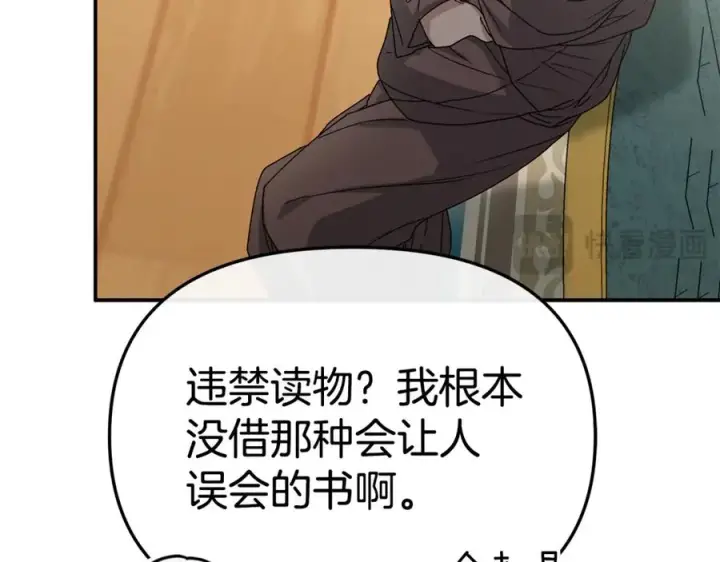 《我在死敌家当团宠》第104话 惹错人了图23