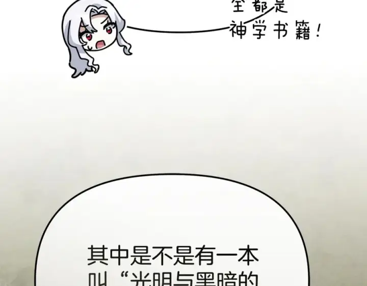 《我在死敌家当团宠》第104话 惹错人了图24