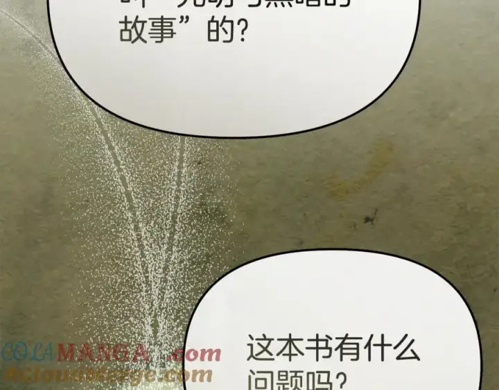 《我在死敌家当团宠》第104话 惹错人了图25