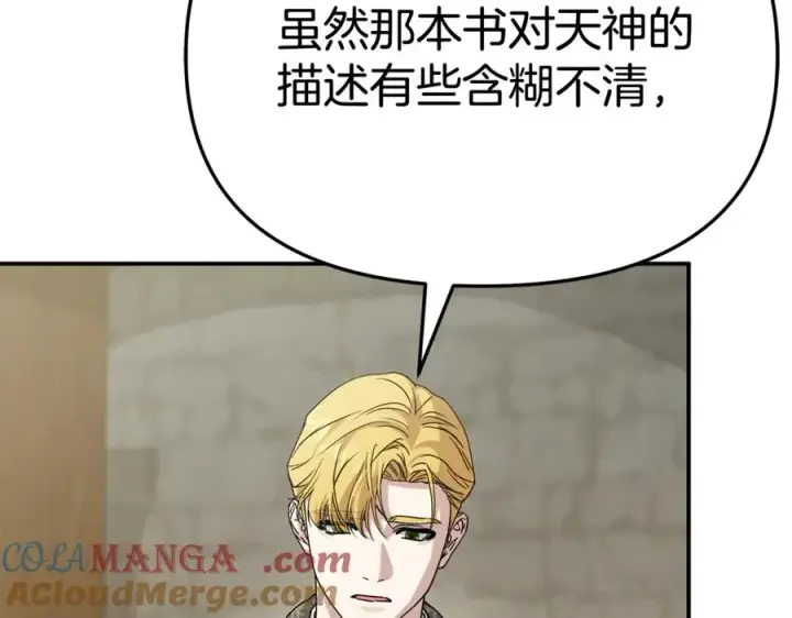 《我在死敌家当团宠》第104话 惹错人了图29