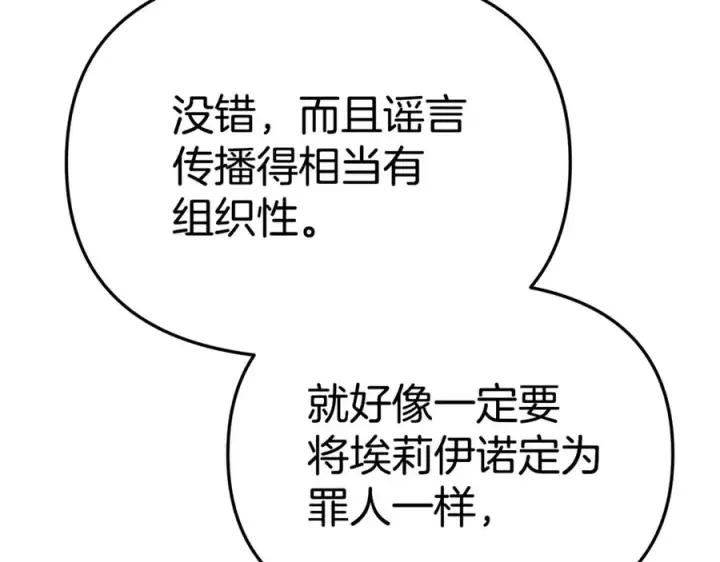《我在死敌家当团宠》第104话 惹错人了图35