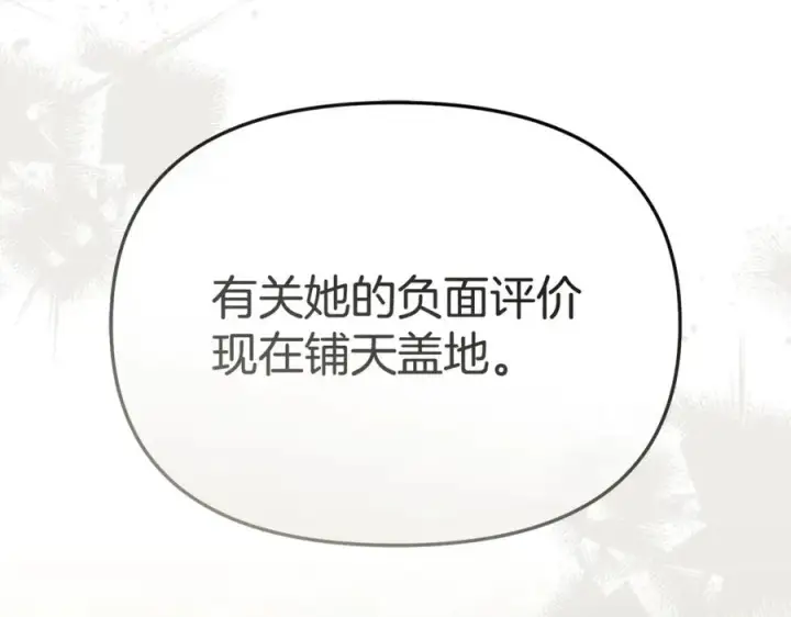 《我在死敌家当团宠》第104话 惹错人了图38
