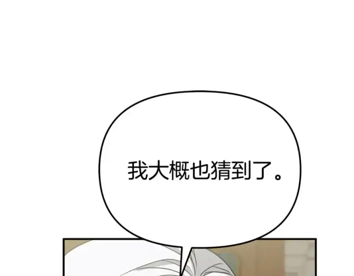 《我在死敌家当团宠》第104话 惹错人了图46