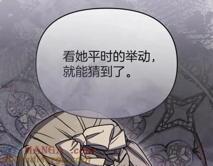 《我在死敌家当团宠》第104话 惹错人了图49