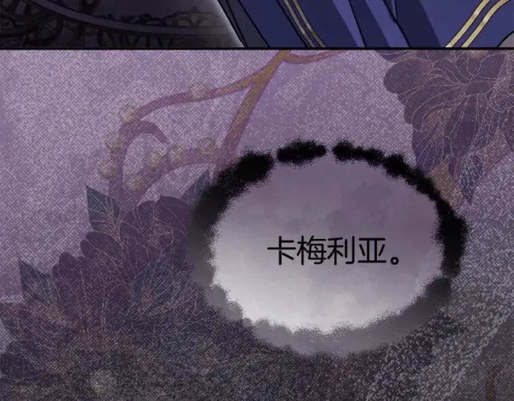 《我在死敌家当团宠》第104话 惹错人了图51