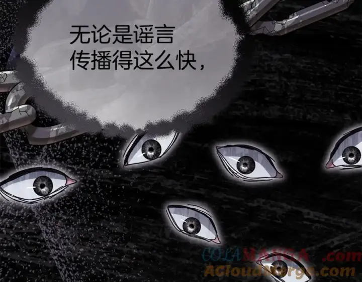 《我在死敌家当团宠》第104话 惹错人了图53