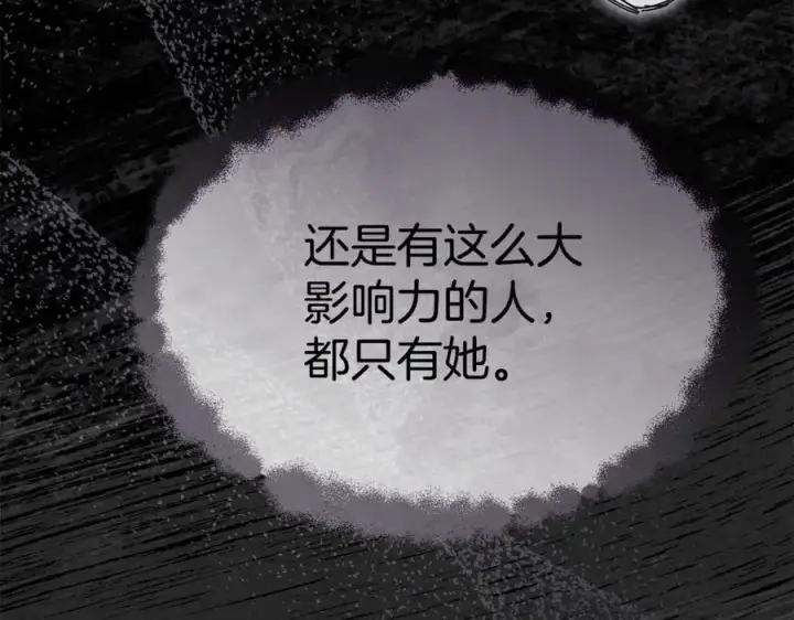《我在死敌家当团宠》第104话 惹错人了图54