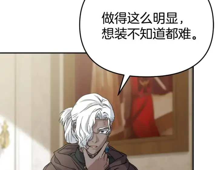 《我在死敌家当团宠》第104话 惹错人了图59
