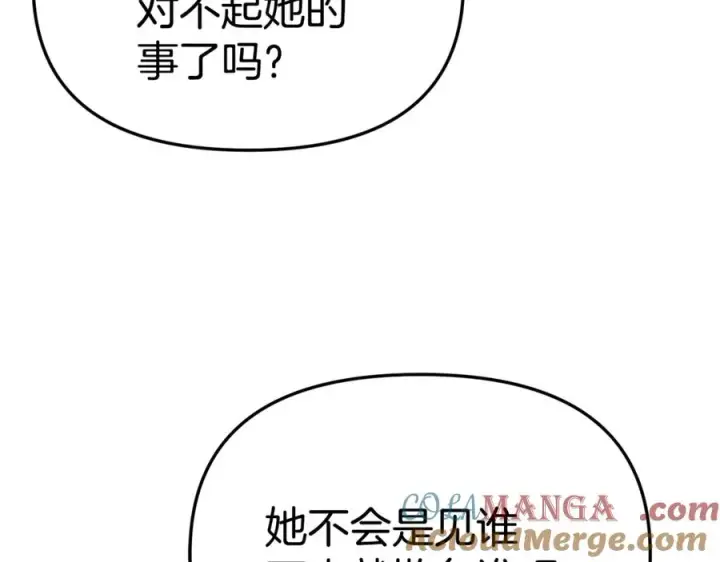 《我在死敌家当团宠》第104话 惹错人了图61
