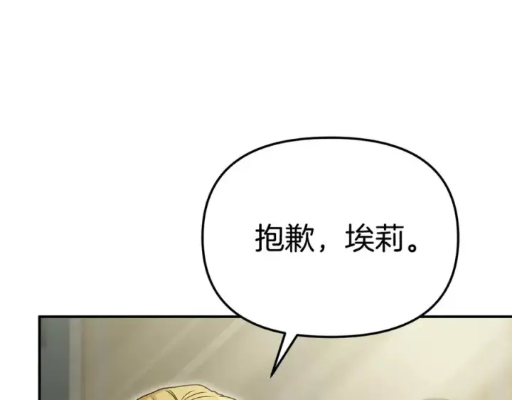 《我在死敌家当团宠》第104话 惹错人了图64