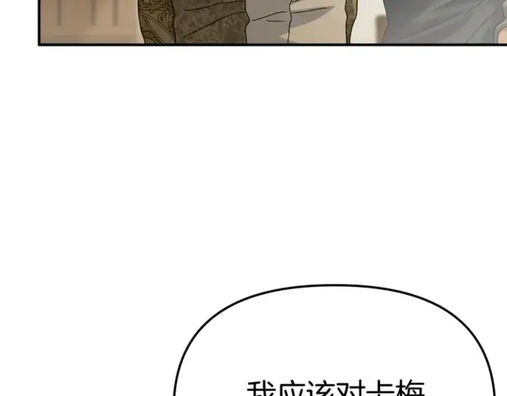 《我在死敌家当团宠》第104话 惹错人了图66