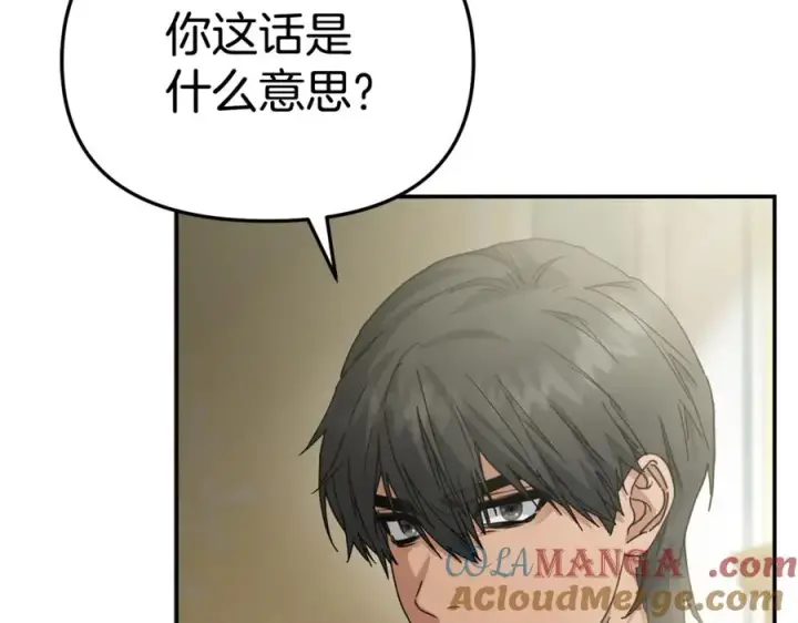 《我在死敌家当团宠》第104话 惹错人了图69
