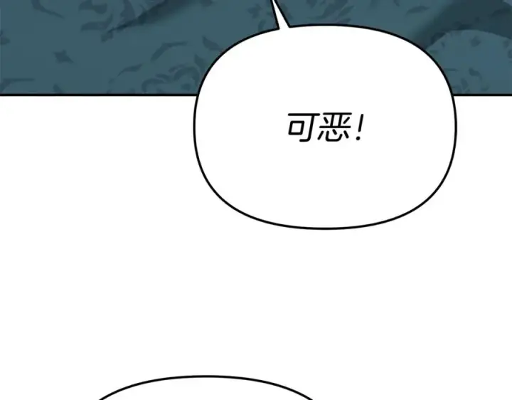 《我在死敌家当团宠》第104话 惹错人了图7