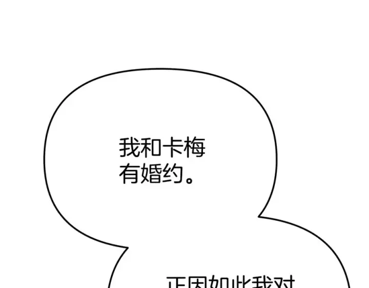 《我在死敌家当团宠》第104话 惹错人了图71