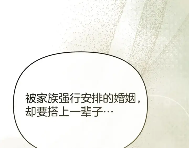 《我在死敌家当团宠》第104话 惹错人了图74