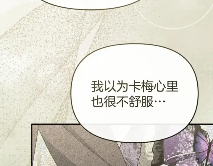 《我在死敌家当团宠》第104话 惹错人了图75