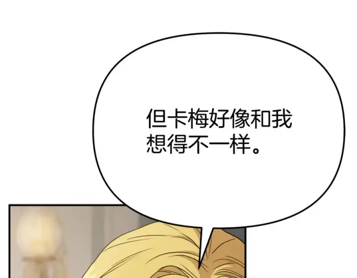 《我在死敌家当团宠》第104话 惹错人了图78