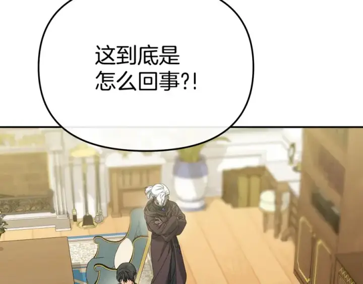 《我在死敌家当团宠》第104话 惹错人了图8