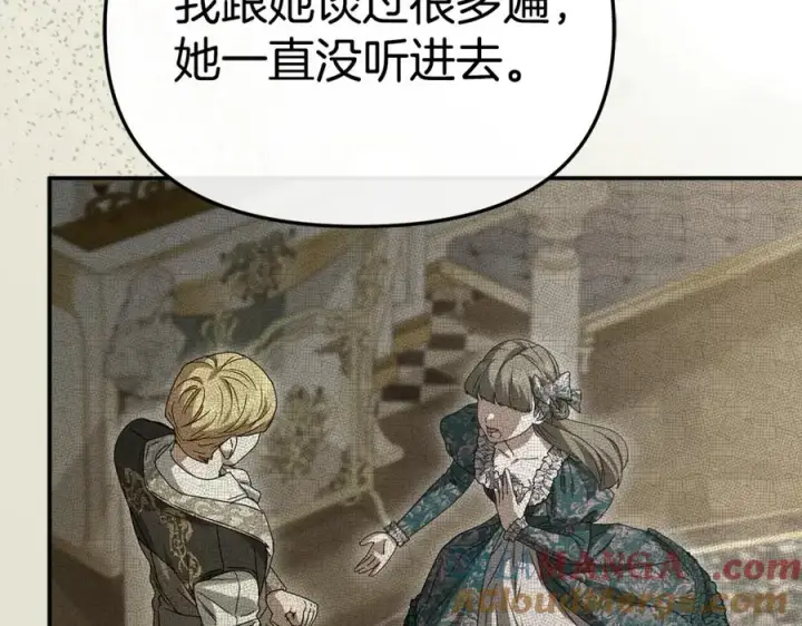 《我在死敌家当团宠》第104话 惹错人了图81