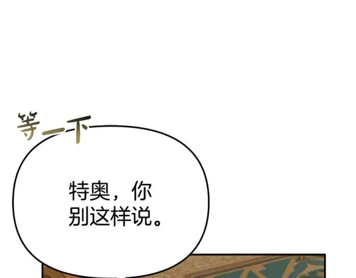 《我在死敌家当团宠》第104话 惹错人了图86